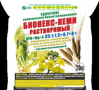 Удобрение Бионекс-Кеми растворимый 35:1:1,5+0,7+6: инструкция по ...