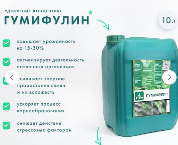Удобрение Гумифулин: инструкция по применению и назначение подкормки ...