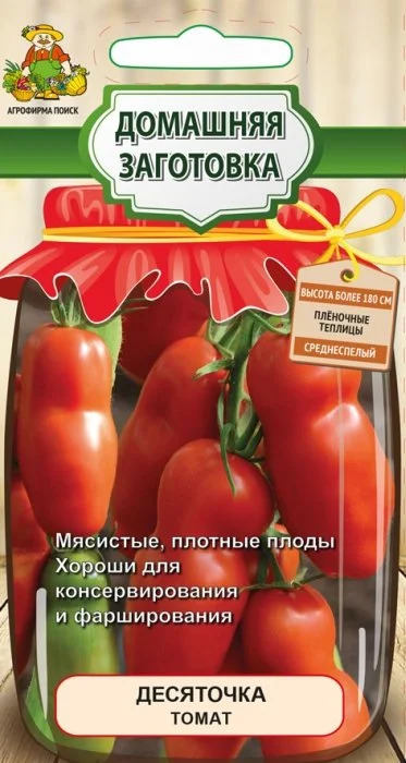 Томат Десяточка: описание сорта помидоров, характеристики. Особенности ...