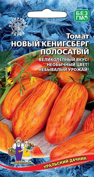 Томат Новый Кенигсберг полосатый: описание сорта помидоров ...