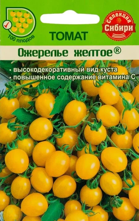 Томат Ожерелье желтое: описание сорта помидоров, характеристики ...