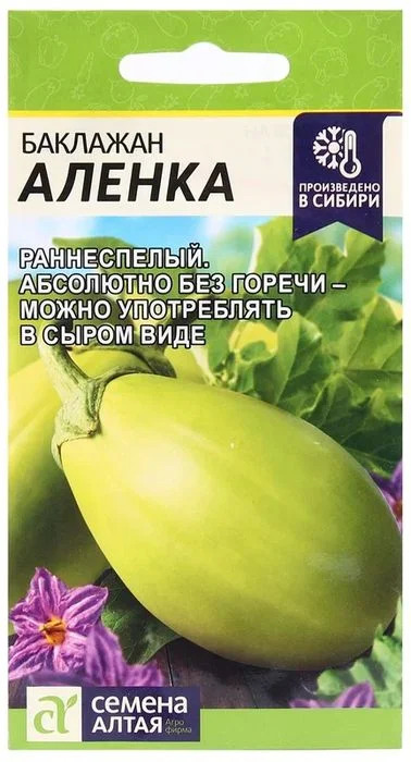 Баклажан Аленка: описание и характеристика сорта, агротехника ...