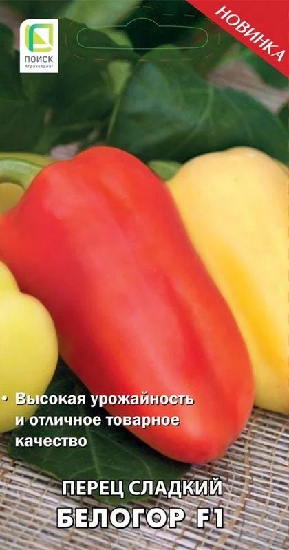 Перец Белогор: описание сорта, характеристика плодов, агротехника ...