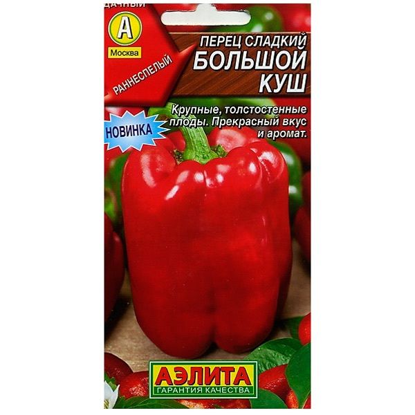 Перец Большой куш: описание сорта, характеристика плодов, агротехника ...