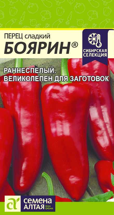 Перец Боярин: описание сорта, характеристика плодов, агротехника ...