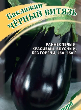 Баклажан Черный витязь: описание и характеристика сорта, агротехника ...