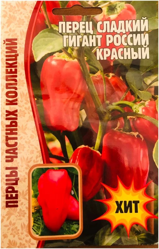 Перец Гигант России красный: описание сорта, характеристика плодов ...