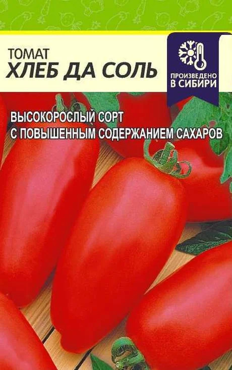 Томат Хлеб да Соль: описание сорта помидоров, характеристики ...