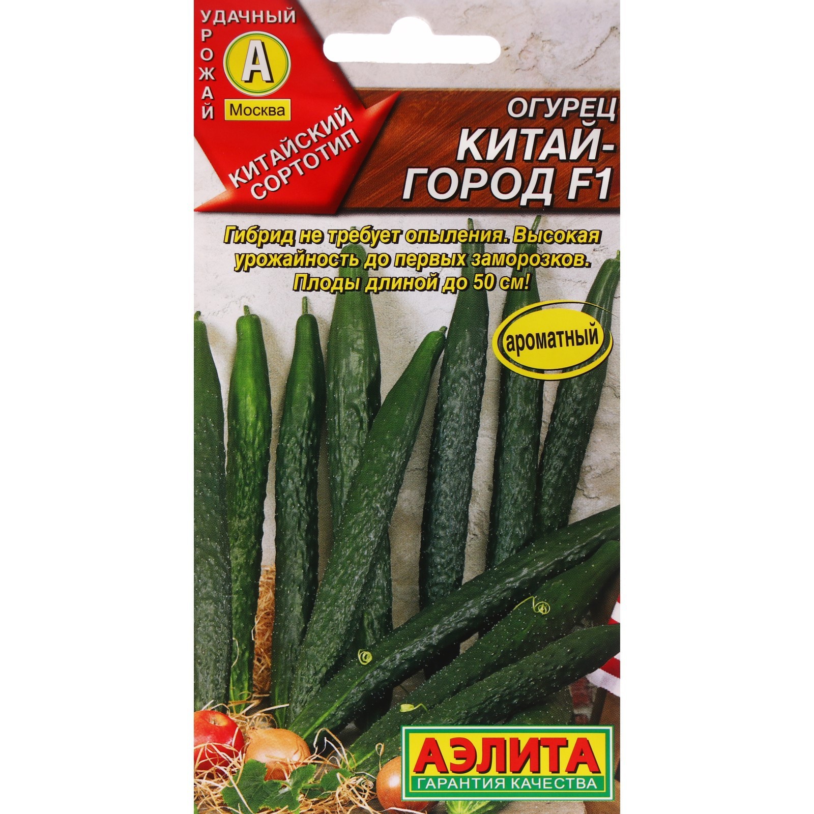 Огурец Китай-город: описание и характеристики сорта, правила посадки и ...