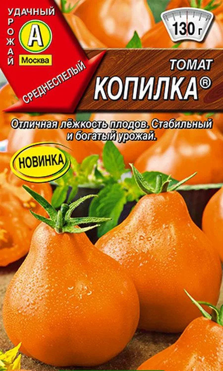 Томат Копилка: описание сорта помидоров, характеристики. Особенности ...