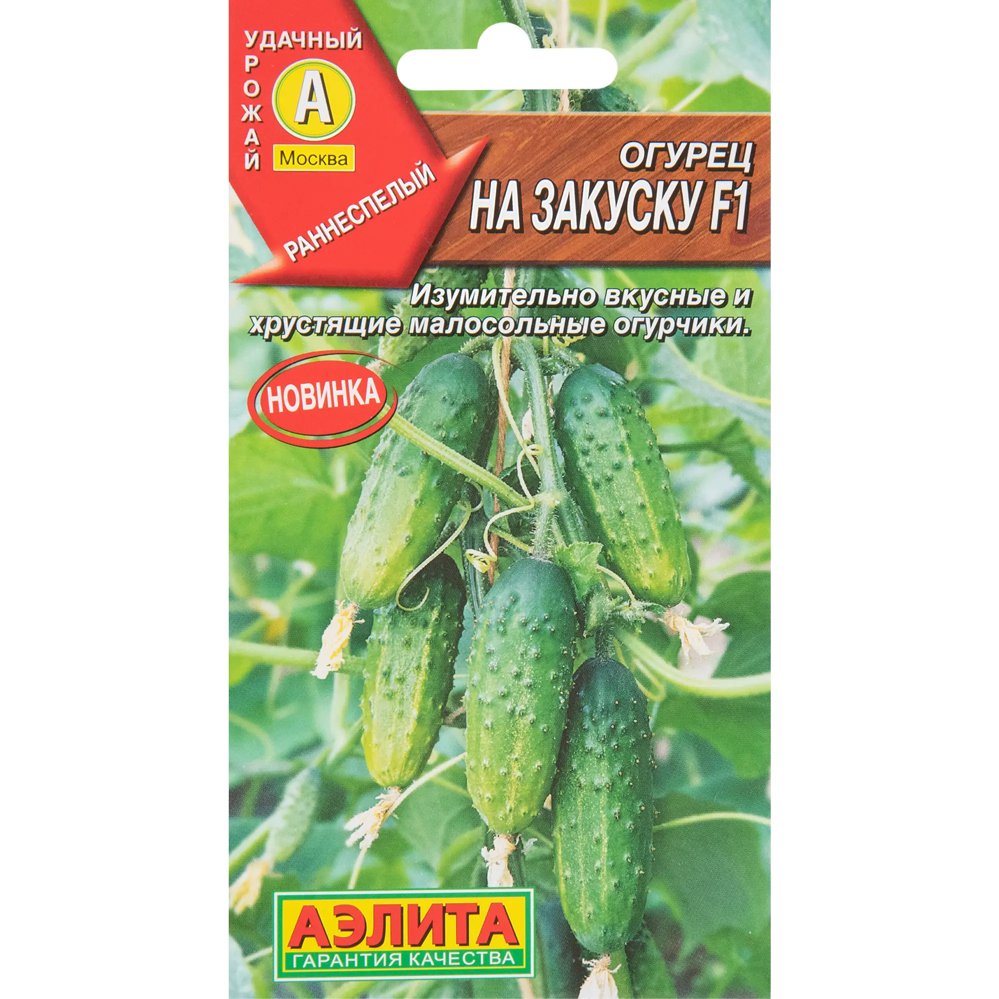 Огурец На закуску: описание и характеристики сорта, правила посадки и ...