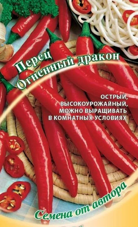 Перец Огненный дракон: описание сорта, характеристика плодов ...