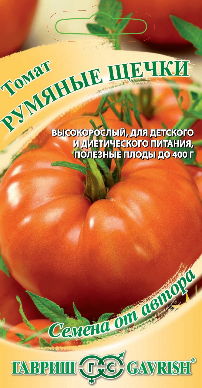 Томат Румяные щечки: описание сорта помидоров, характеристики ...