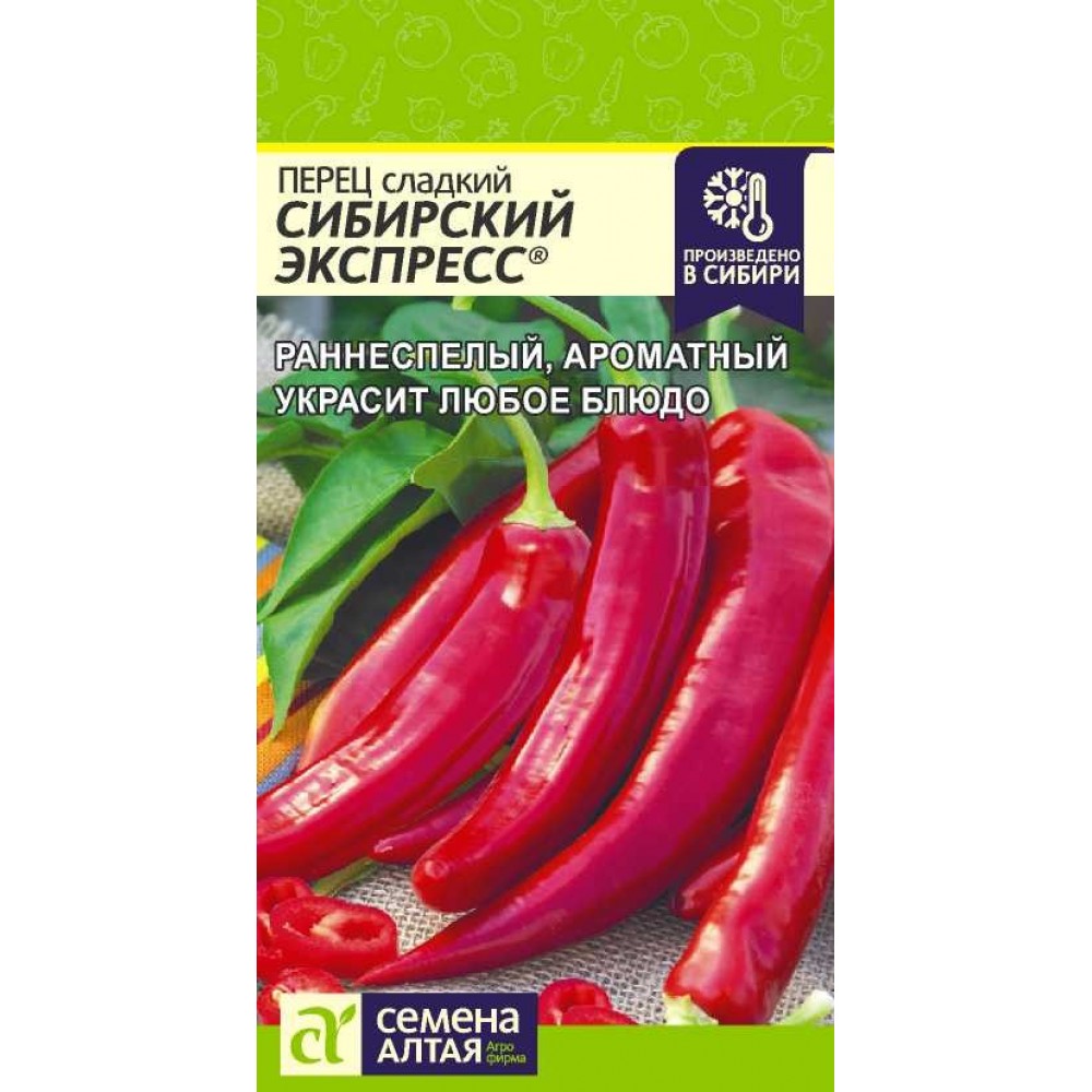 Перец Сибирский экспресс: описание сорта, характеристика плодов ...