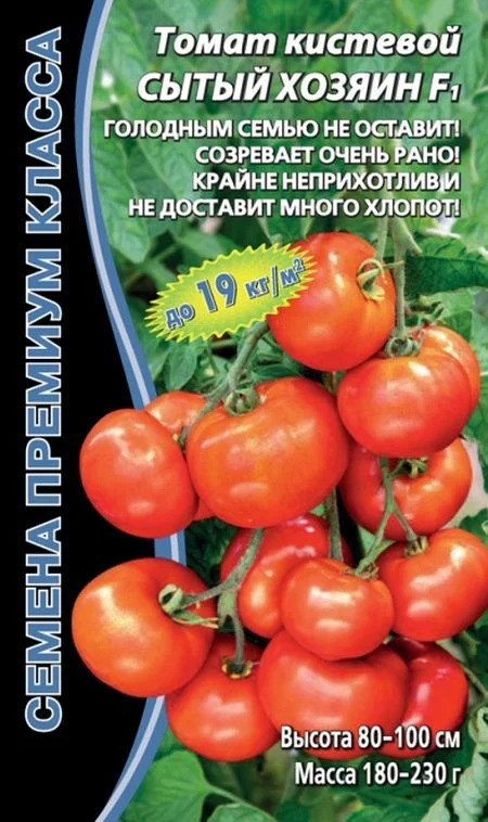 Томат Сытый Хозяин: описание сорта помидоров, характеристики ...