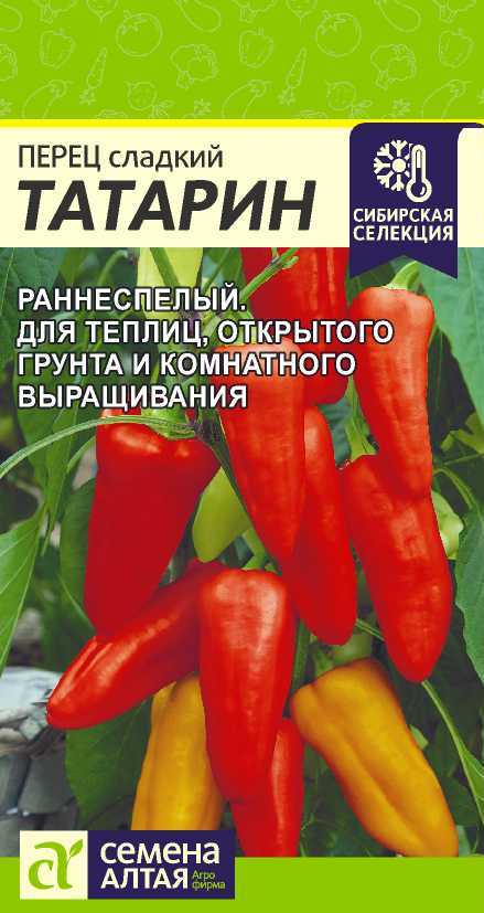 Перец Татарин: описание сорта, характеристика плодов, агротехника ...