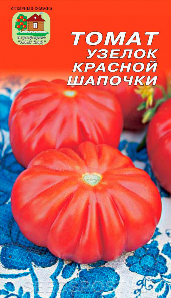 Томат Узелок Красной Шапочки: описание сорта помидоров, характеристики ...