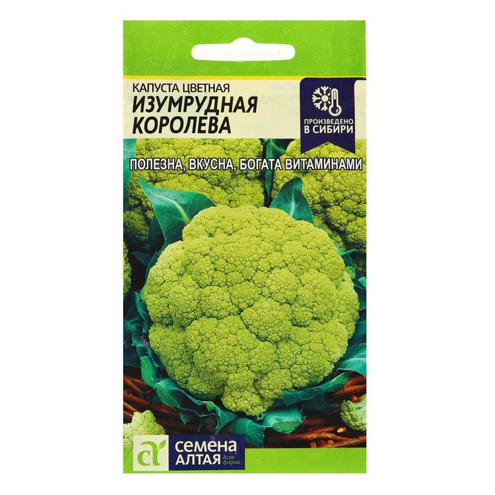 Капуста цветная Изумрудная Королева: особенности и характеристики сорта ...