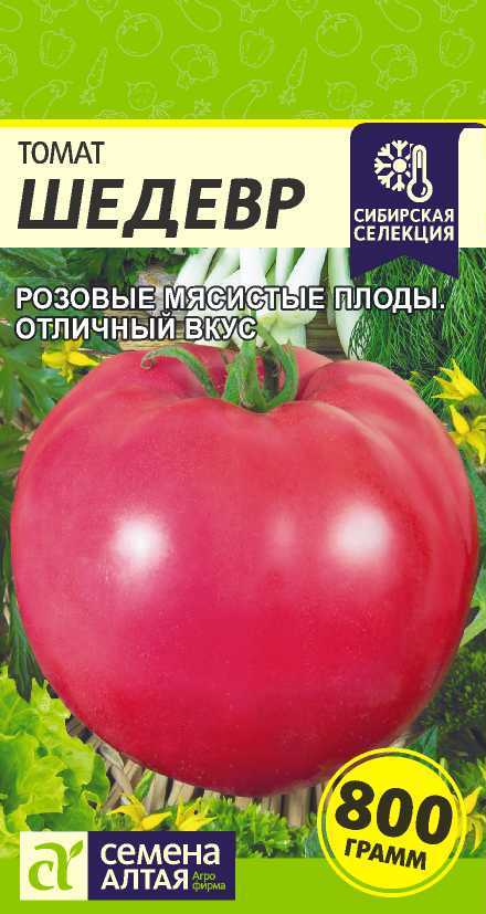 Томат Шедевр: описание сорта помидоров, характеристики. Особенности ...