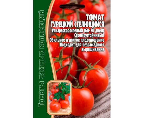 Томат Турецкий стелющийся: описание сорта помидоров, характеристики ...