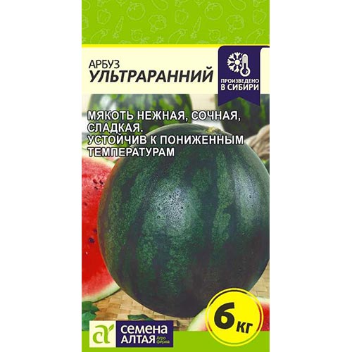 Арбуз Ультраранний (Семена Алтая): особенности сорта, характеристика ...