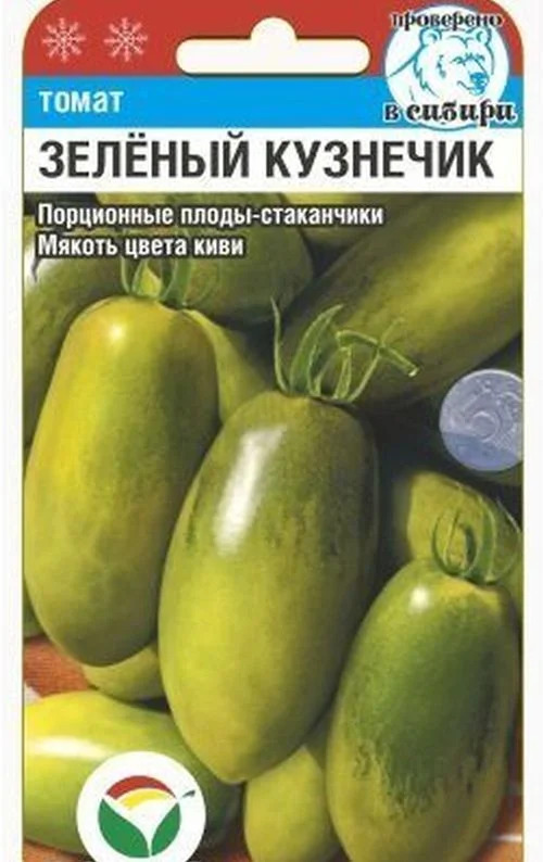 Томат Зеленый кузнечик: описание сорта помидоров, характеристики ...