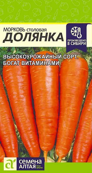 Морковь Долянка: описание и характеристики сорта, правила посадки и ...