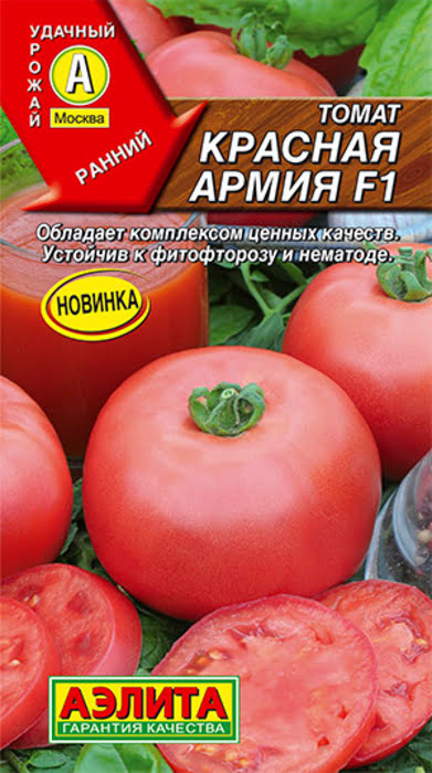 Томат Красная армия: описание сорта помидоров, характеристики ...