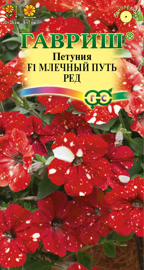 Петуния Млечный Путь Ред: описание сорта, характеристики, тонкости ...