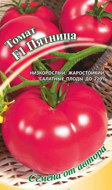 Томат Пятница: описание сорта помидоров, характеристики. Особенности ...