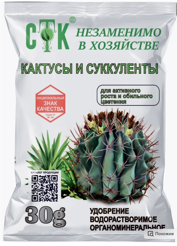 Удобрение СТК Кактусы и суккуленты: инструкция по применению и ...