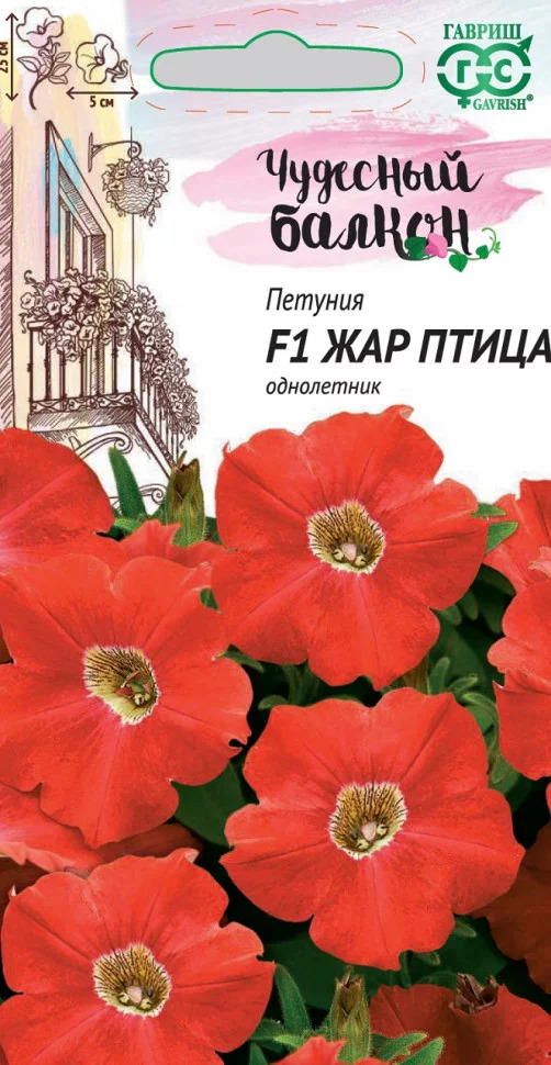 Петуния Жар Птица: описание сорта, характеристики, тонкости посадки и ...
