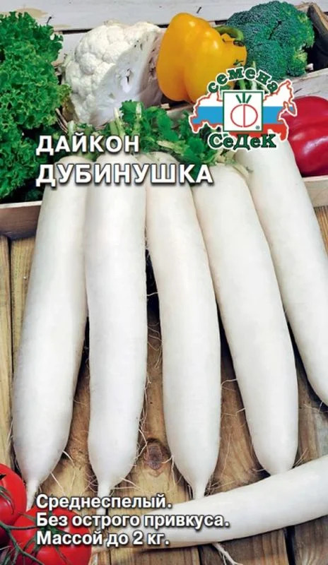 Дайкон Дубинушка: описание и характеристики сорта, особенности посадки ...