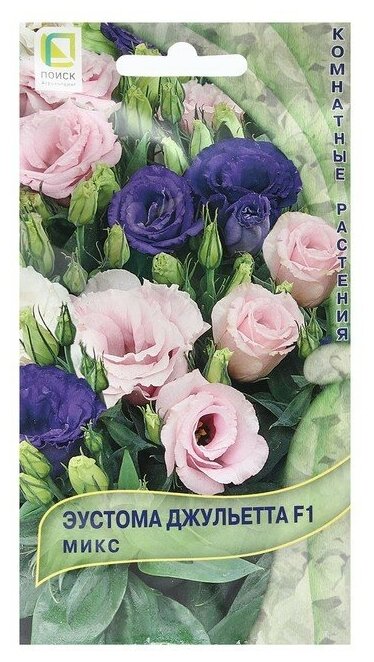 Эустома Джульетта микс: описание сорта, характеристики, особенности ...