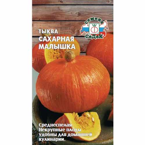 Тыква Сахарная малышка: особенности сорта, характеристика плодов ...
