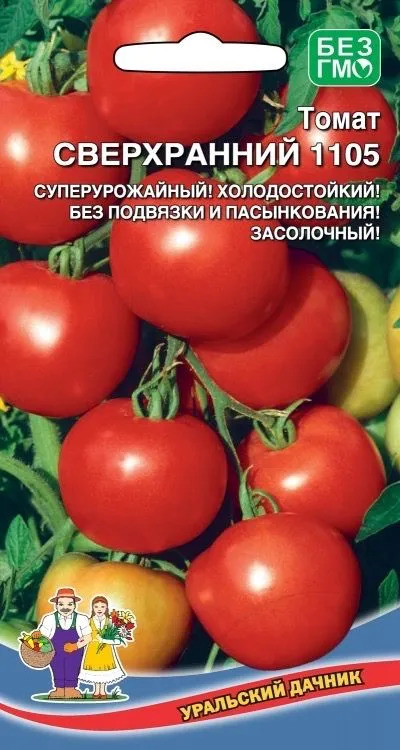 Томат Сверхранний 1105: описание сорта помидоров, характеристики ...
