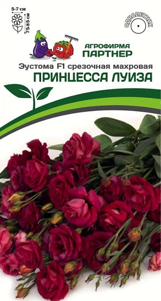 Эустома Принцесса Луиза: описание сорта, характеристики, особенности ...