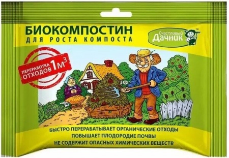 Удобрение Биокомпостин (Счастливый дачник): инструкция по применению и ...