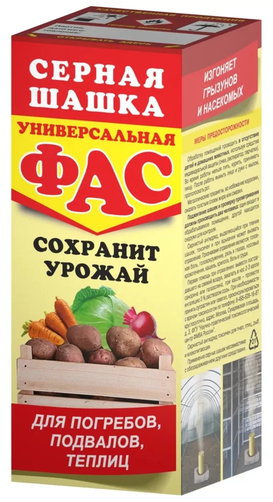 Препарат ФАС Серная шашка универсальная: инструкция по применению и ...
