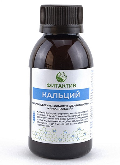 Удобрение Фитактив Кальций: инструкция по применению и назначение ...