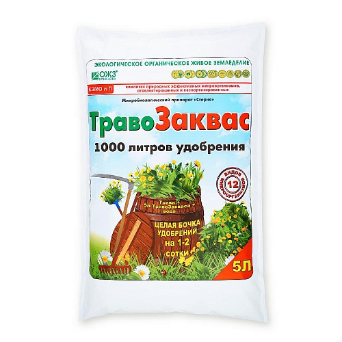 Удобрение Травозаквас: инструкция по применению и назначение подкормки ...