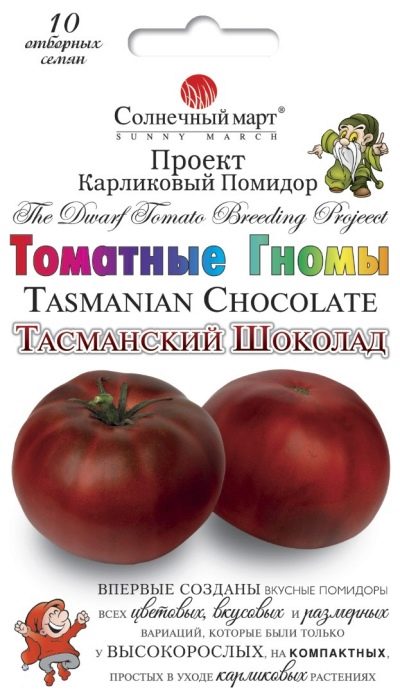 Томат Тасманский шоколад