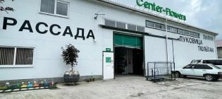 Садовый центр Center-Flowers: адрес, телефон, режим работы