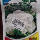 Отзыв про Капуста цветная Сноуболл 123
