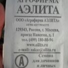 Отзыв про Капуста Зимовка 1474