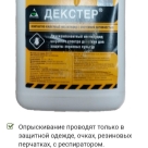 Отзыв про Препарат Декстер