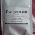 Отзыв про Препарат Полирам