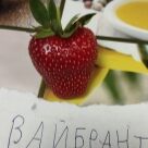 Отзыв про Клубника Вибрант