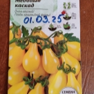 Отзыв про Томат Медовый каскад от Алёна. Тверская обл.