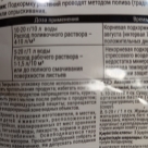 Отзыв про Удобрение Акварин Универсальный от Валерий